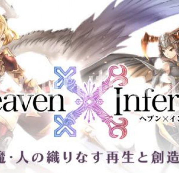 heaven-inferno08