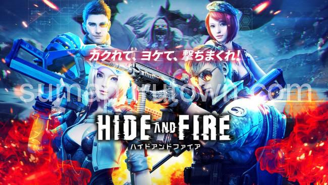 HIDE AND FIRE（ハイドアンドファイア）